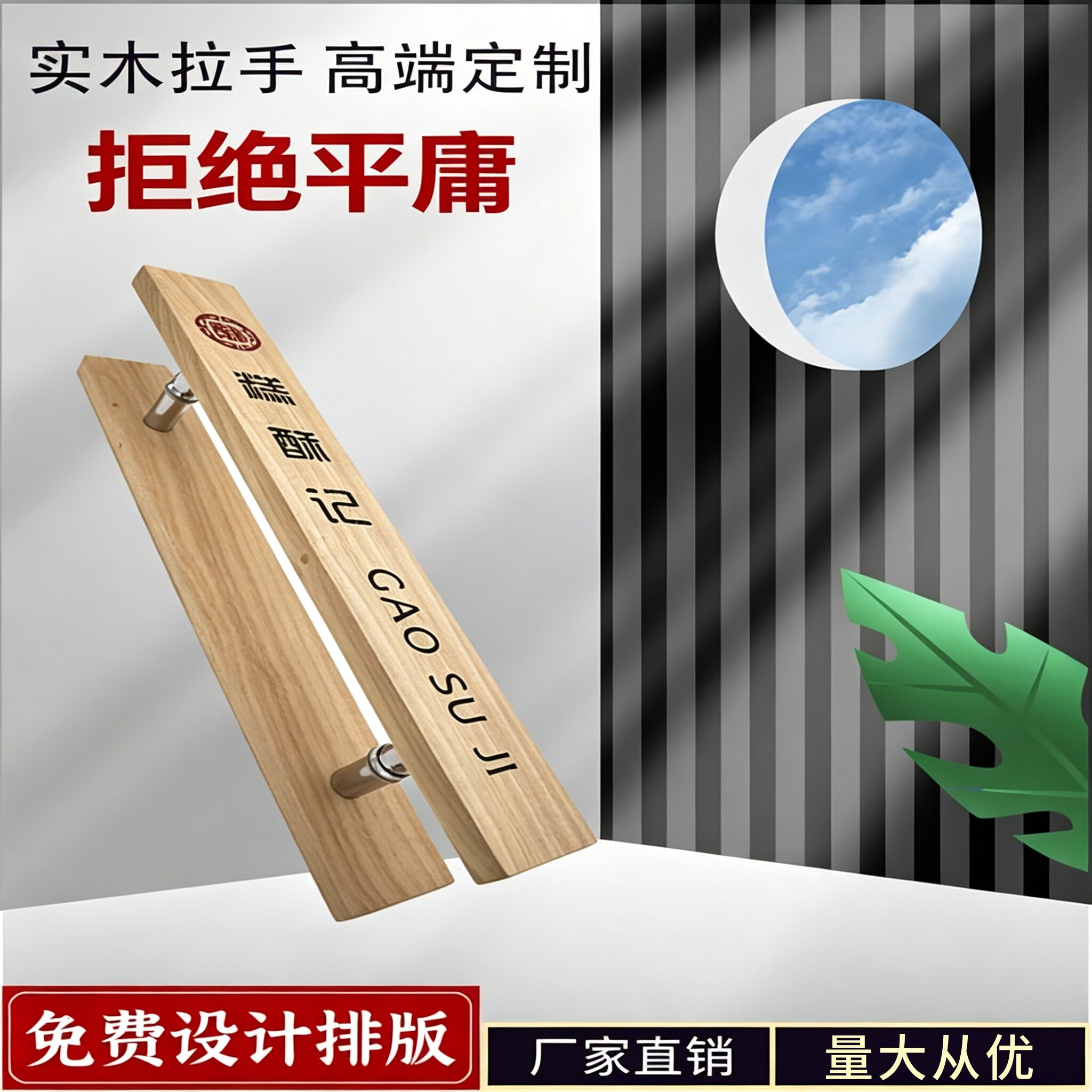 定制玻璃门拉手实木中式门把手图片