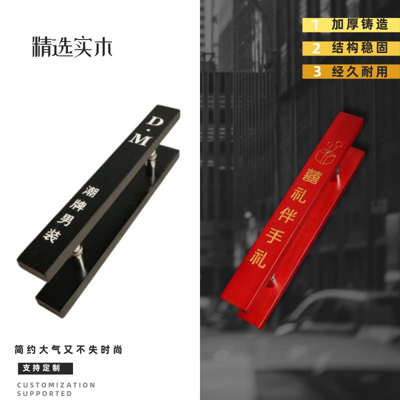 原木黑白红玻璃门拉手定制颜色图片