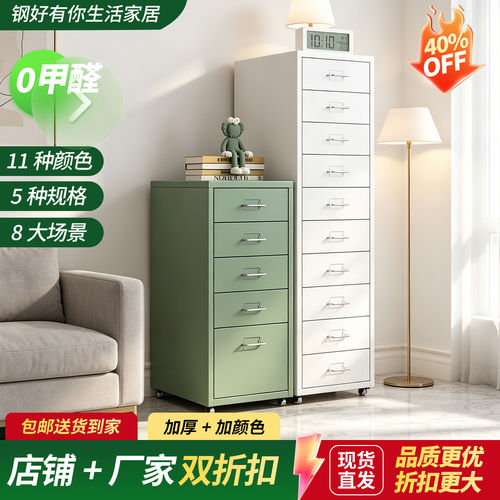 海尔默抽屉柜铁皮柜移动斗柜马卡龙收纳柜书桌下夹缝床头柜置物柜