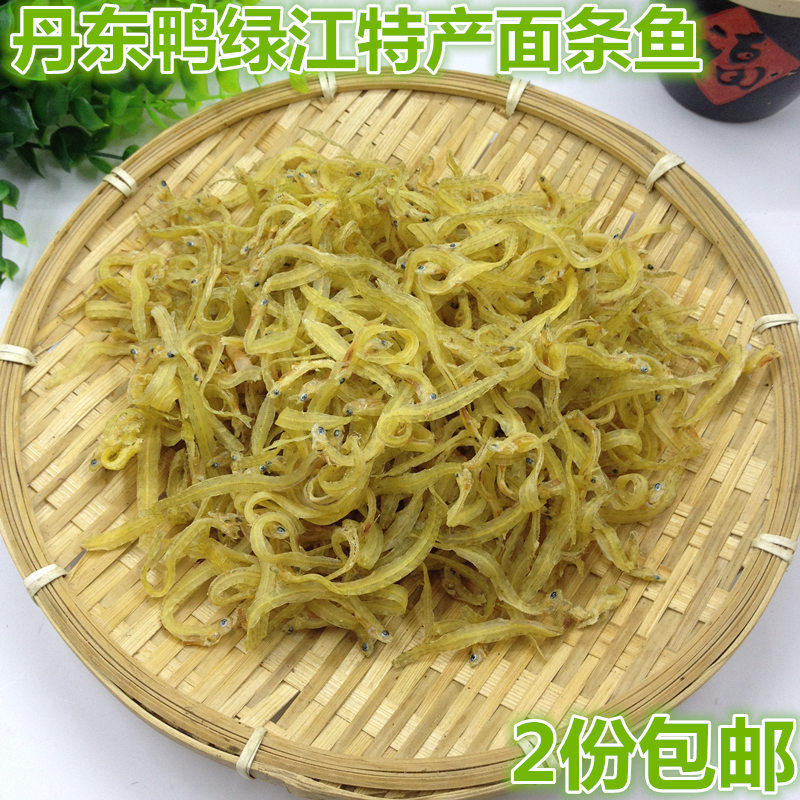 丹东鸭绿江特产面条鱼新鲜小银鱼野生银鱼冰鱼无刺宝宝辅食海鲜