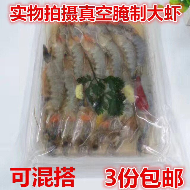 海鲜水产食品腌制对虾卤虾呛虾冷冻对虾鲜嫩味美开袋即食包邮