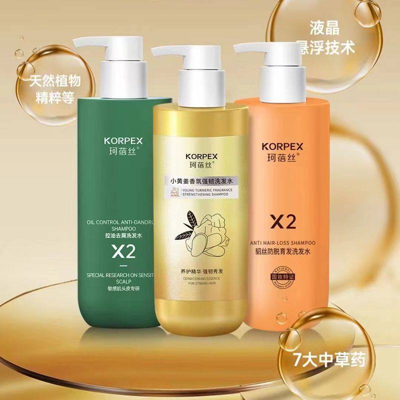 珂蓓丝控油去屑洗发水靓发霜小黄姜香氛蓬松柔顺修强韧发丝顺