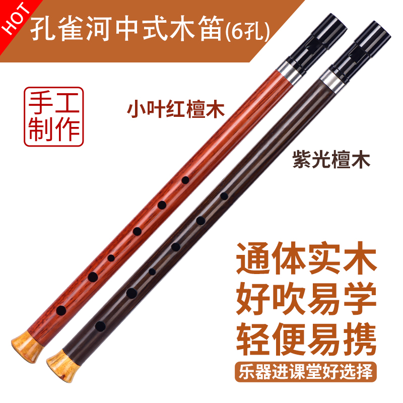 6孔结实耐用音准好吹中式木笛