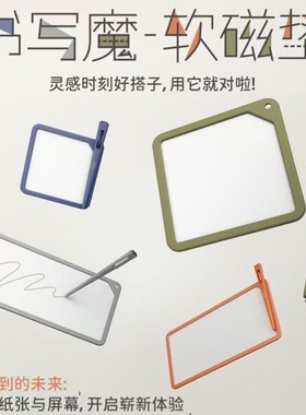 日本PLUS普乐士Kaite软磁垫学生草稿防水磁性可擦便携书写画白板