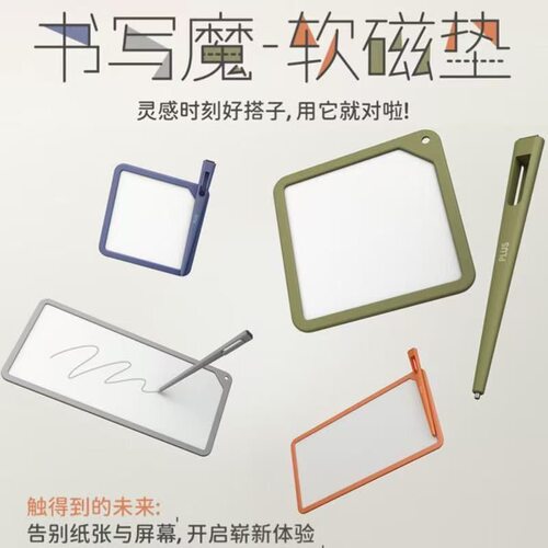 日本PLUS普乐士Kaite软磁垫学生草稿防水磁性可擦便携书写画白板