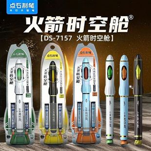 点石制笔7157火箭时空舱钢笔F尖大包尖速干练字礼盒装