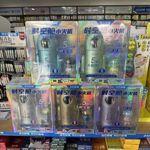 点石制笔5周年典藏版时空舱小火箭笔筒礼盒ins学生日常送礼361E-A