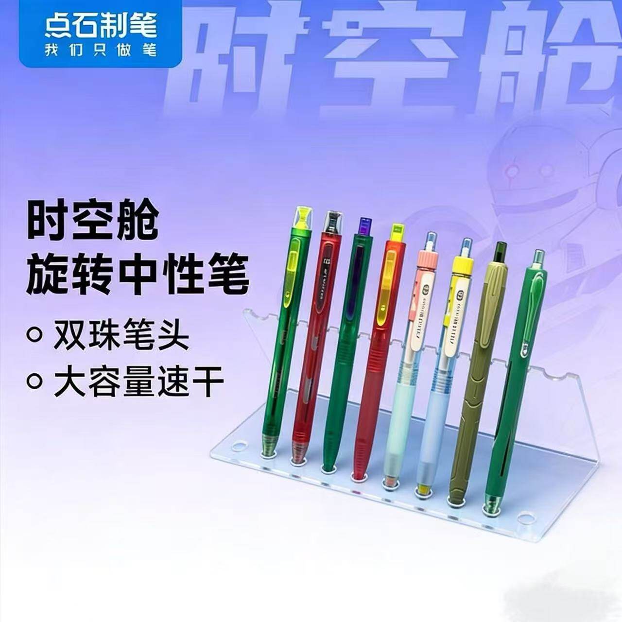 点石新品限定新色组合银河时空舱学生刷题考试推荐顺滑黑色中性笔