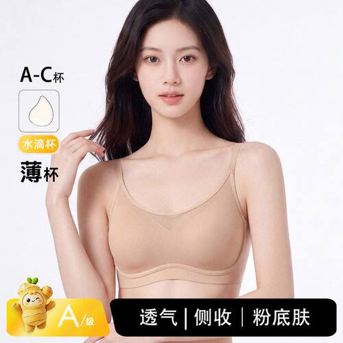 奶皮子粉底液内衣女士宽细肩带