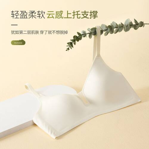 无痕裸感女内衣隐形软支撑无钢圈