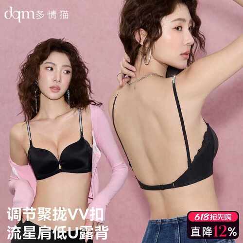 原创多情猫VV扣美背内衣闪钻肩带