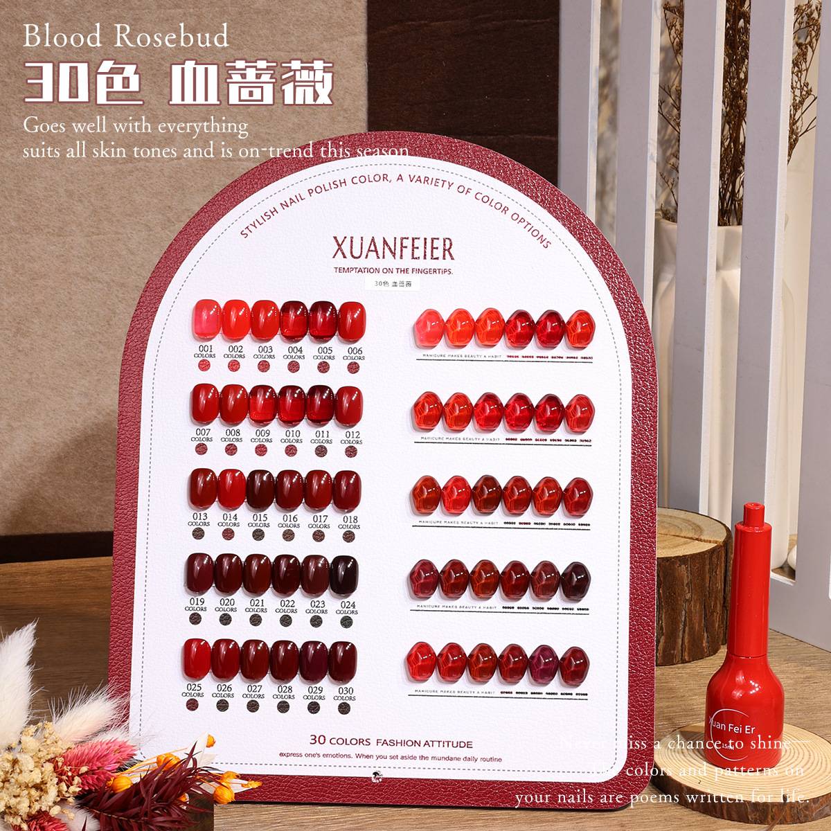 30色血蔷薇甲油胶套装|新年红+