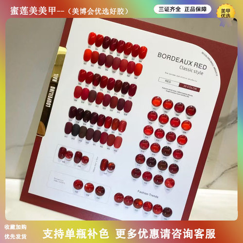 洛菲琳30色波尔多红甲油胶｜正红