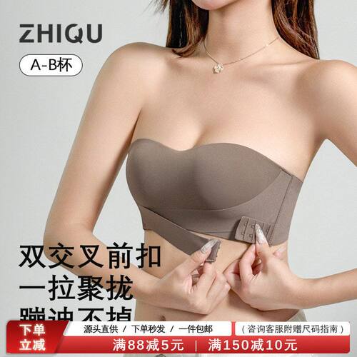无肩带内衣女强力防滑聚拢小胸无