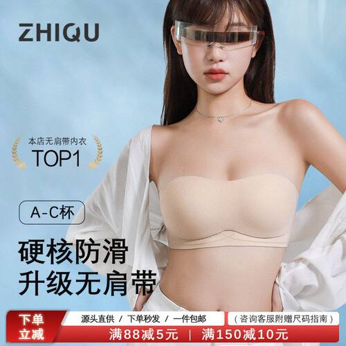 无肩带内衣女夏薄款防滑不掉小