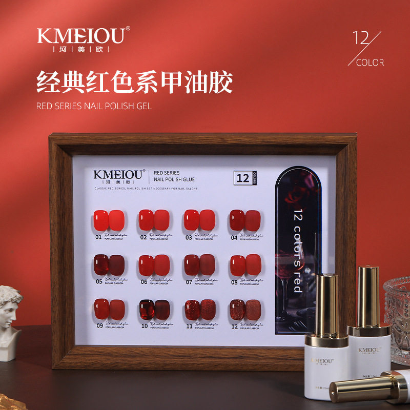 美甲红色甲油胶12色小套装流行红