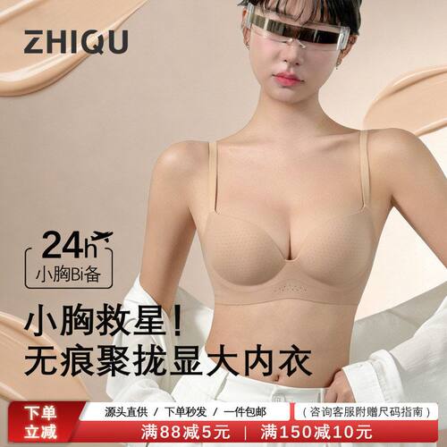粉底液内衣女小胸聚拢显大收副