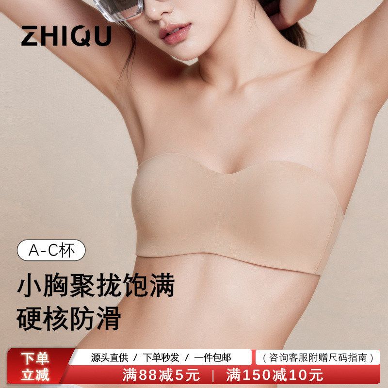 正版致曲无肩带内衣女防滑薄夏
