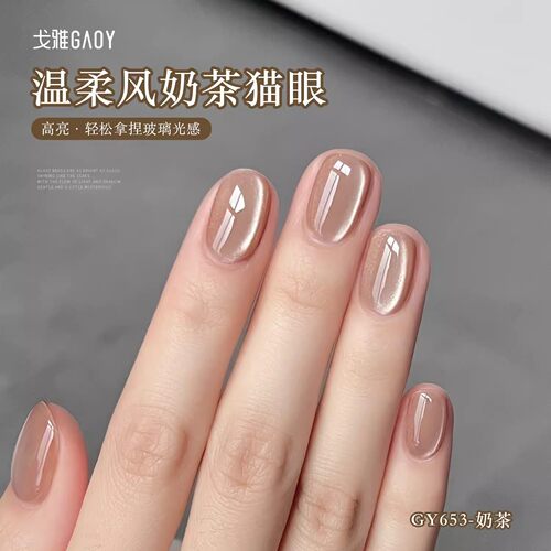 gaoy戈雅微笑瓶秋冬显白奶茶晶石