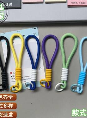 手机挂绳短款防丢绳手工编织百搭手绳多巴胺配色手腕挂绳饰品