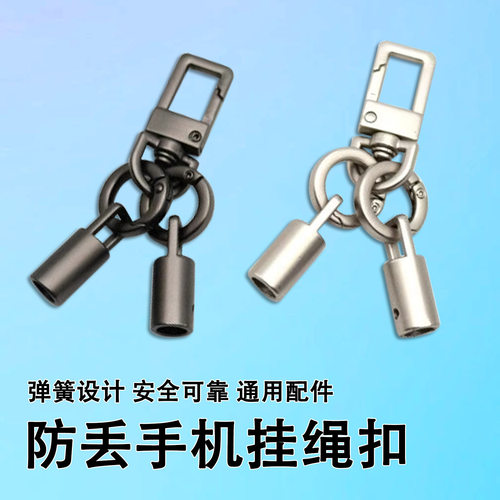 现货高档方形手机绳勾扣珍珠叻五金件方线弹簧圈吊钟挂绳五金