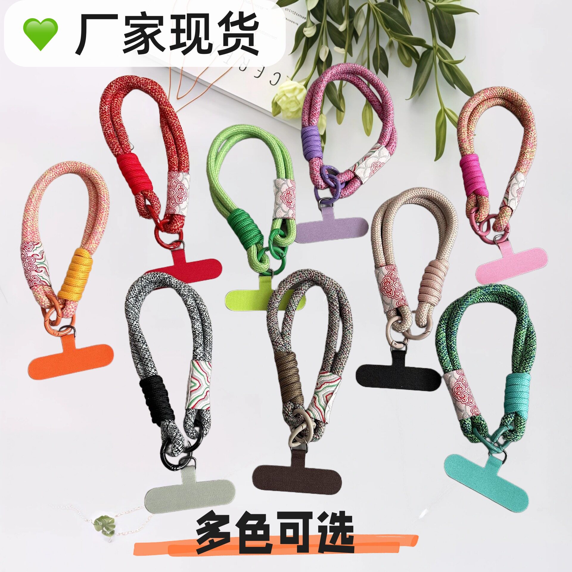 现货手机挂绳编织绳短款拼色防丢绳手工百搭钥匙圈水壶音箱绳ccd