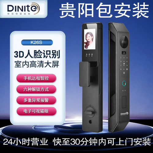 帝尼特K26S全自动3D人脸智能锁指纹锁WIFI电子锁家用防盗门锁