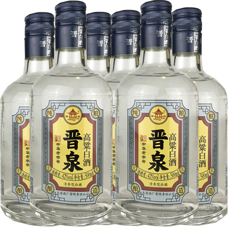 12瓶300元太原酒厂晋泉精品高粱白酒 500ml 42度三晋老字号高粱白