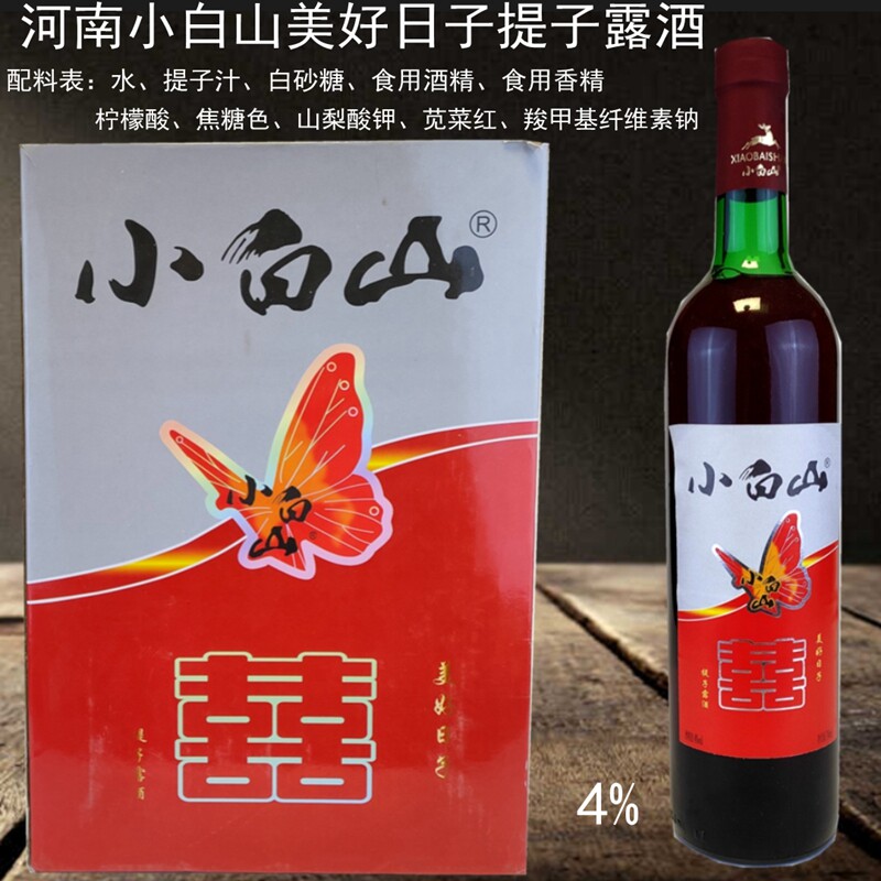 6瓶90元 河南民权小白山美好日子提子葡萄露酒 4度740ml婚宴用酒