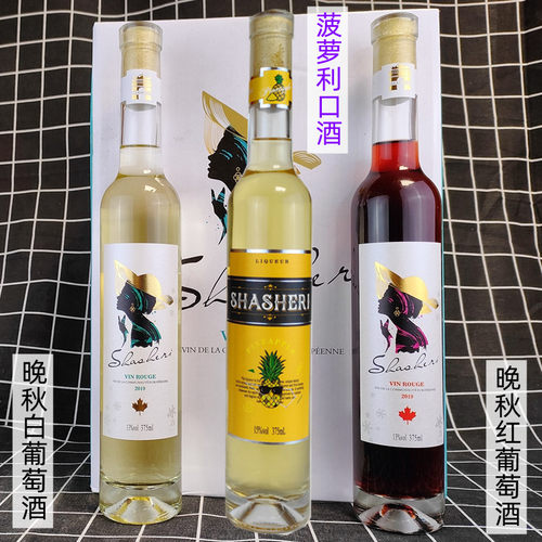 红酒白酒375ml晚收香舍里