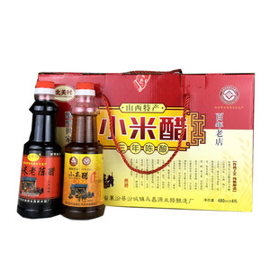 0盐+有盐临汾非遗襄汾县汾城镇北关村永昌源小米醋+小米陈醋礼盒