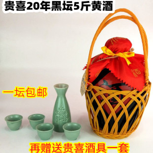 北方黍米黄酒代州黄酒贵喜原浆黄酒20年 2.5L 黄酒 代县贵喜黑坛装