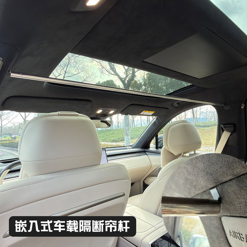 三人游汽车前后排隔断帘杆子
