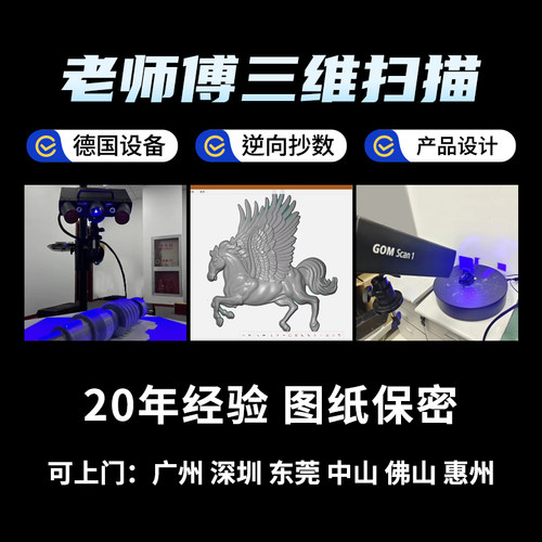 德国蔡司ZEISS专业扫描逆向抄数