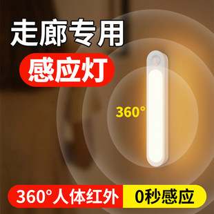 走廊感应灯人体人来即亮人走即灭夜间自动楼道2025新款家用过道灯