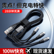 100W充电线一拖三数据线三合一6A快充冲适用苹果iPhone15华为荣耀typec小米手机vivo多头功能充电宝车载快充