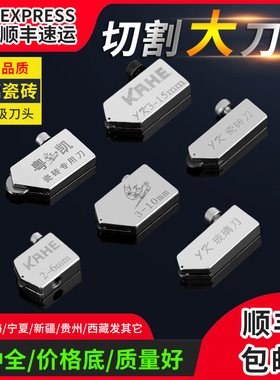 玻璃推刀刀头瓷砖切割神器滚轮式T型划刀地砖轮拖刀拉刀手推进口