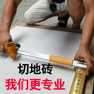 玻璃刀圆规刀多功能万用玻璃推刀t型高精度滚轮式厚玻璃自动瓷砖