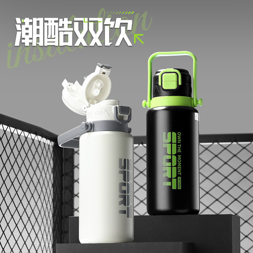 双饮高颜值保温杯大容量便携