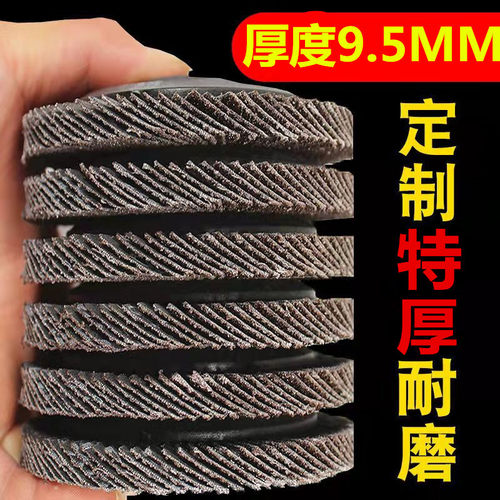 特厚100角磨机百叶片不锈钢金属打磨片平面砂轮抛光片百叶轮磨片