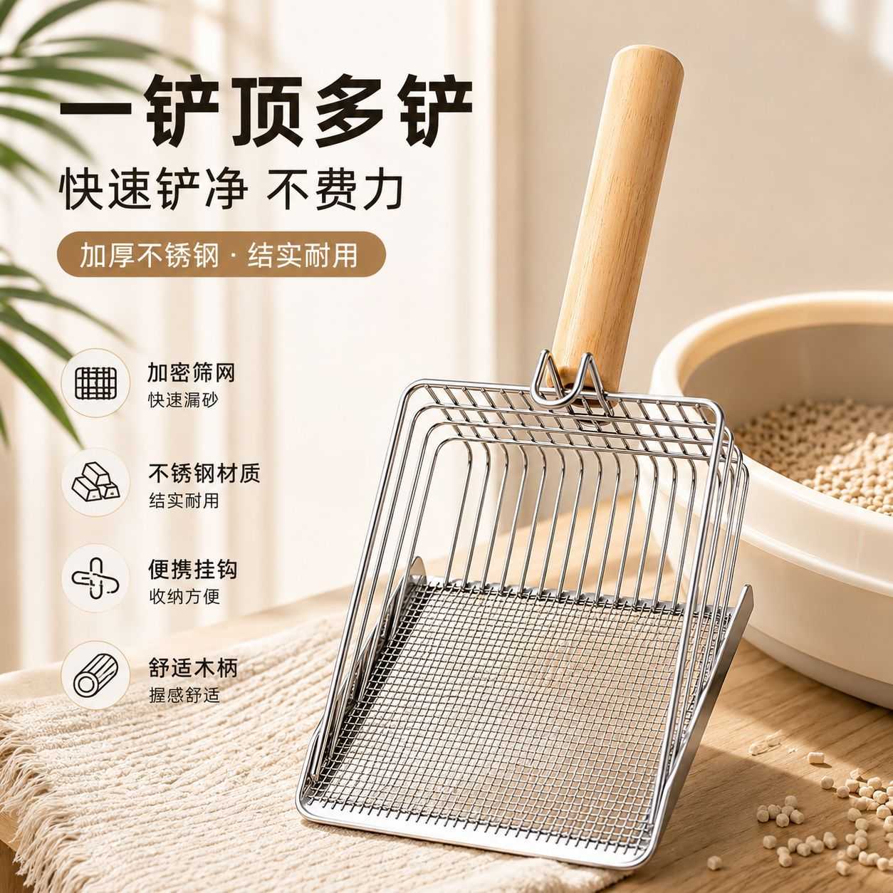 猫砂铲 二合一 金属不锈钢 铲屎神器 适用所有猫砂 结实耐用 细孔