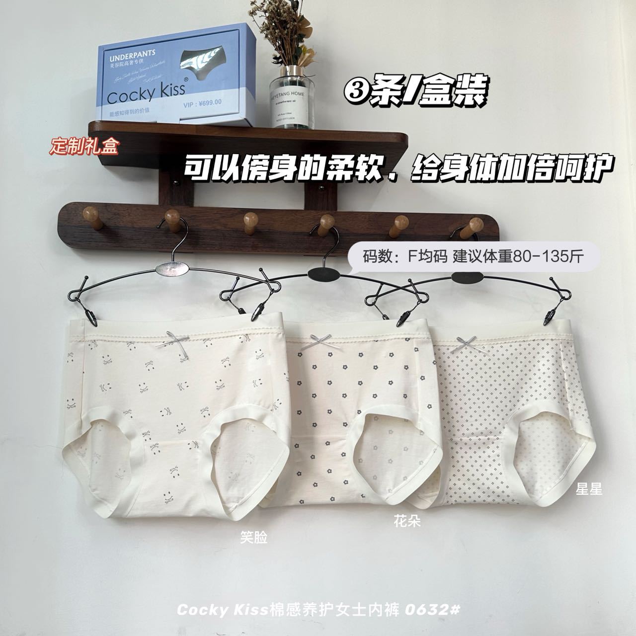 Cocky Kiss棉感养护女士内裤0632#舒适柔软透气高弹力贴合不勒肉