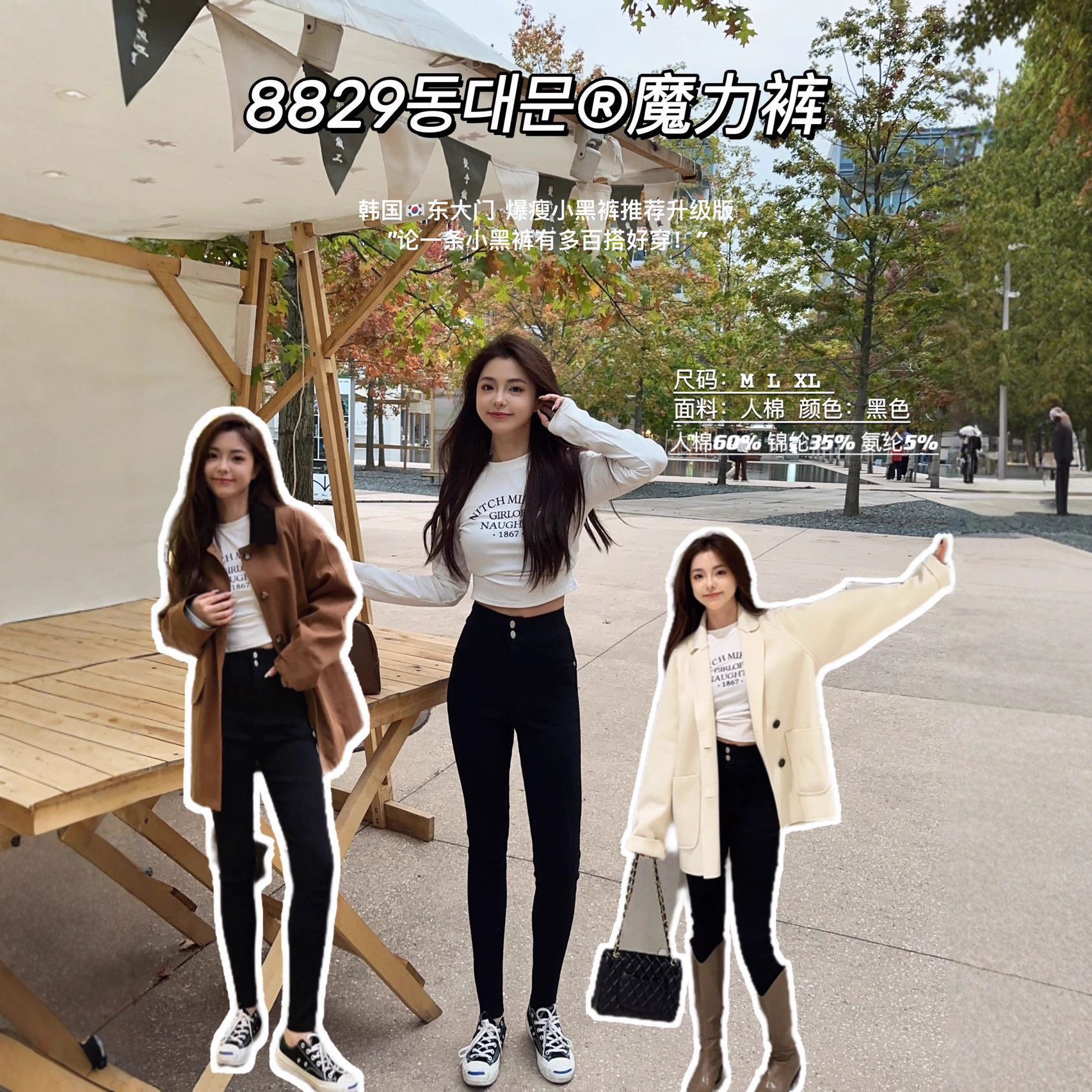 韩国东大门8829魔力裤韩版百搭魔术裤女生高腰显瘦修身九分铅笔
