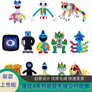 波比4琴龙橡皮人毛绒公仔玩偶儿童玩具新款 critters nightmare