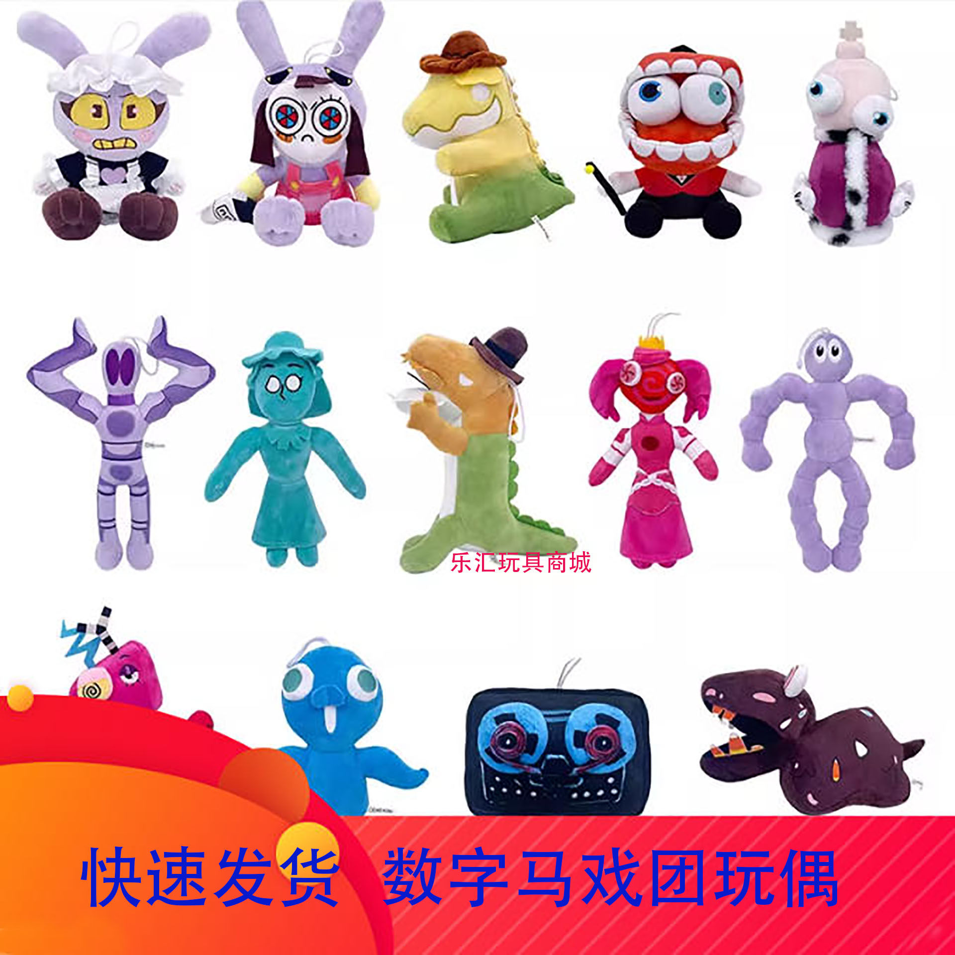 神奇数字马戏团公仔玩偶毛绒玩具新款抱枕现货送儿童礼物兔子jax