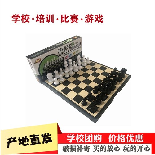 友明国际象棋学生培训上课用推荐