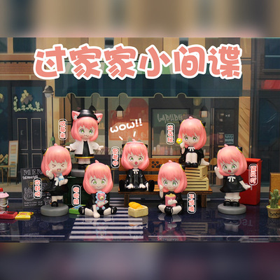 二次元过家家小间谍盲盒