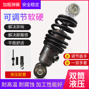 电瓶车电动车加粗通用液压后减震器油压后避震器改装 液压软减震器