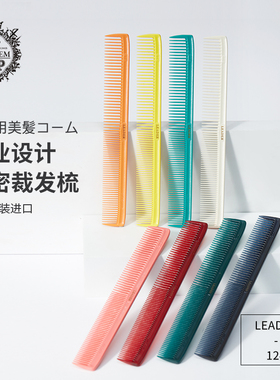 日本进口leader领导者梳子124发型师梳子首领女发梳子进口领导者