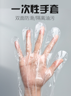 加厚PE手套一次性塑料PE手套